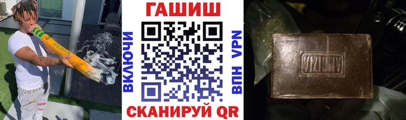 ГАШ гашик  Купить закладки  Подольск 