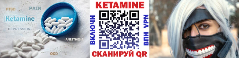 Кетамин ketamine  Купить где  Подольск 