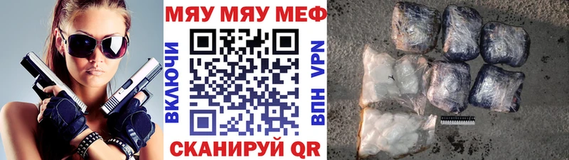 Меф VHQ  Купить закладки  Подольск 