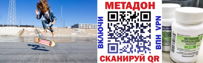 Купить где  Подольск  МЕТАДОН кристалл 